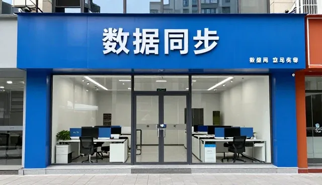 数据同步在业务场景中的实际应用与挑战